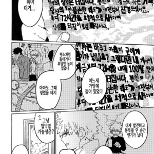 [SCO.LABO (shoco)] Tasukero ya Reddo Yorio to – Boku no Hero Academia dj [Kr] – Gay Manga sex 9