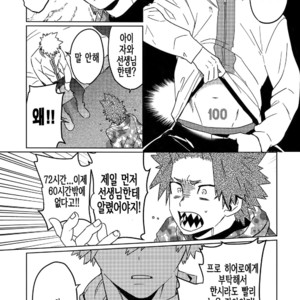 [SCO.LABO (shoco)] Tasukero ya Reddo Yorio to – Boku no Hero Academia dj [Kr] – Gay Manga sex 10