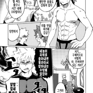 [SCO.LABO (shoco)] Tasukero ya Reddo Yorio to – Boku no Hero Academia dj [Kr] – Gay Manga sex 20