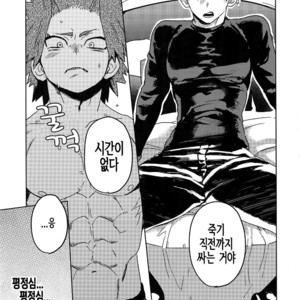 [SCO.LABO (shoco)] Tasukero ya Reddo Yorio to – Boku no Hero Academia dj [Kr] – Gay Manga sex 22