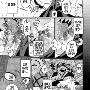 [SCO.LABO (shoco)] Tasukero ya Reddo Yorio to – Boku no Hero Academia dj [Kr] – Gay Manga sex 36