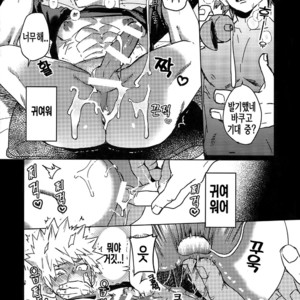 [SCO.LABO (shoco)] Tasukero ya Reddo Yorio to – Boku no Hero Academia dj [Kr] – Gay Manga sex 37