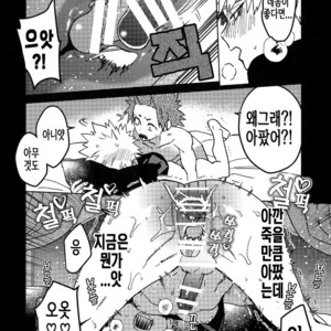 [SCO.LABO (shoco)] Tasukero ya Reddo Yorio to – Boku no Hero Academia dj [Kr] – Gay Manga sex 43