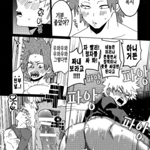 [SCO.LABO (shoco)] Tasukero ya Reddo Yorio to – Boku no Hero Academia dj [Kr] – Gay Manga sex 44
