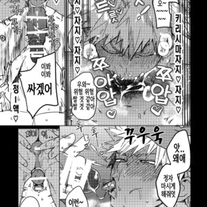 [SCO.LABO (shoco)] Tasukero ya Reddo Yorio to – Boku no Hero Academia dj [Kr] – Gay Manga sex 52