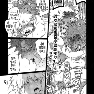 [SCO.LABO (shoco)] Tasukero ya Reddo Yorio to – Boku no Hero Academia dj [Kr] – Gay Manga sex 54
