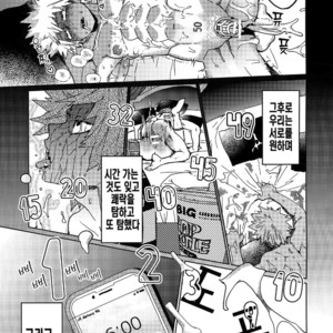 [SCO.LABO (shoco)] Tasukero ya Reddo Yorio to – Boku no Hero Academia dj [Kr] – Gay Manga sex 56