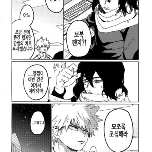 [SCO.LABO (shoco)] Tasukero ya Reddo Yorio to – Boku no Hero Academia dj [Kr] – Gay Manga sex 57