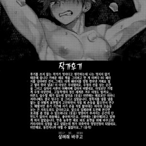 [SCO.LABO (shoco)] Tasukero ya Reddo Yorio to – Boku no Hero Academia dj [Kr] – Gay Manga sex 61
