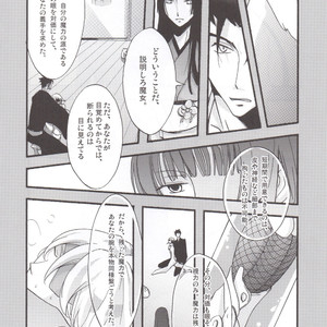 Hanamuke – Tsubasa Reservoir Chronicle dj [JP] – Gay Manga sex 15