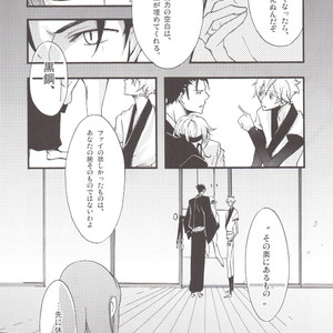 Hanamuke – Tsubasa Reservoir Chronicle dj [JP] – Gay Manga sex 16