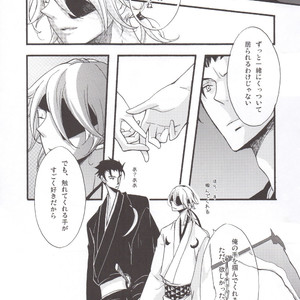 Hanamuke – Tsubasa Reservoir Chronicle dj [JP] – Gay Manga sex 18