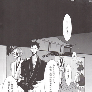 Hanamuke – Tsubasa Reservoir Chronicle dj [JP] – Gay Manga sex 20