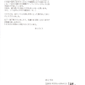 Hanamuke – Tsubasa Reservoir Chronicle dj [JP] – Gay Manga sex 33
