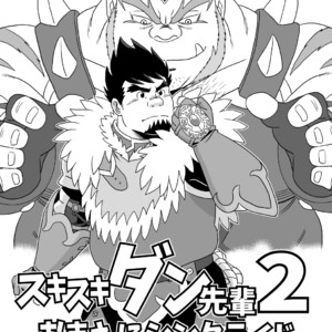 [Banjaku] Suki Suki Dan Senpai 2 Omae ni Sync Ride – Monster Hunter dj [JP] – Gay Manga sex 3