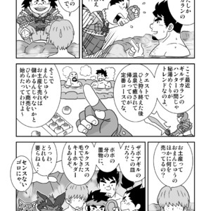 [Banjaku] Suki Suki Dan Senpai 2 Omae ni Sync Ride – Monster Hunter dj [JP] – Gay Manga sex 7