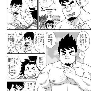 [Banjaku] Suki Suki Dan Senpai 2 Omae ni Sync Ride – Monster Hunter dj [JP] – Gay Manga sex 8