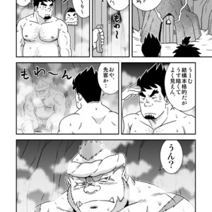 [Banjaku] Suki Suki Dan Senpai 2 Omae ni Sync Ride – Monster Hunter dj [JP] – Gay Manga sex 10