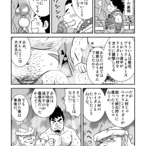 [Banjaku] Suki Suki Dan Senpai 2 Omae ni Sync Ride – Monster Hunter dj [JP] – Gay Manga sex 12