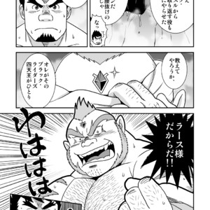 [Banjaku] Suki Suki Dan Senpai 2 Omae ni Sync Ride – Monster Hunter dj [JP] – Gay Manga sex 13