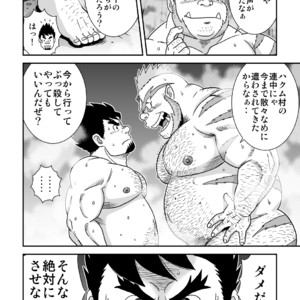 [Banjaku] Suki Suki Dan Senpai 2 Omae ni Sync Ride – Monster Hunter dj [JP] – Gay Manga sex 14