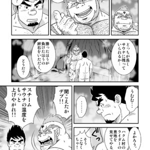 [Banjaku] Suki Suki Dan Senpai 2 Omae ni Sync Ride – Monster Hunter dj [JP] – Gay Manga sex 15