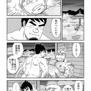 [Banjaku] Suki Suki Dan Senpai 2 Omae ni Sync Ride – Monster Hunter dj [JP] – Gay Manga sex 20