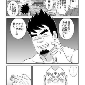 [Banjaku] Suki Suki Dan Senpai 2 Omae ni Sync Ride – Monster Hunter dj [JP] – Gay Manga sex 21