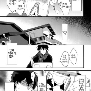 [Ash wing (Makuro)] Ore ga Stalker ni Ii You ni Sarete Mesu ni Naru made [Kr] – Gay Manga sex 6
