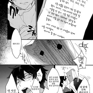 [Ash wing (Makuro)] Ore ga Stalker ni Ii You ni Sarete Mesu ni Naru made [Kr] – Gay Manga sex 7