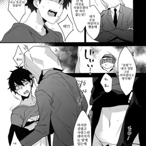 [Ash wing (Makuro)] Ore ga Stalker ni Ii You ni Sarete Mesu ni Naru made [Kr] – Gay Manga sex 8
