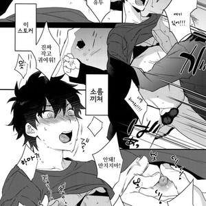 [Ash wing (Makuro)] Ore ga Stalker ni Ii You ni Sarete Mesu ni Naru made [Kr] – Gay Manga sex 9