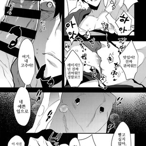 [Ash wing (Makuro)] Ore ga Stalker ni Ii You ni Sarete Mesu ni Naru made [Kr] – Gay Manga sex 10