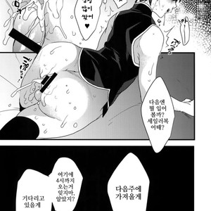 [Ash wing (Makuro)] Ore ga Stalker ni Ii You ni Sarete Mesu ni Naru made [Kr] – Gay Manga sex 24