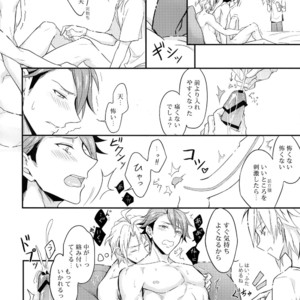[Nounaihokan (K. K usako)] Dotchi mo Erabenai – IDOLiSH 7 dj [JP] – Gay Manga sex 7