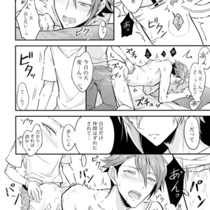 [Nounaihokan (K. K usako)] Dotchi mo Erabenai – IDOLiSH 7 dj [JP] – Gay Manga sex 9