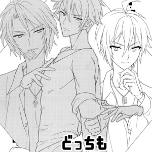 [Nounaihokan (K. K usako)] Dotchi mo Erabenai – IDOLiSH 7 dj [JP] – Gay Manga sex 13