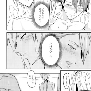 [Nounaihokan (K. K usako)] Dotchi mo Erabenai – IDOLiSH 7 dj [JP] – Gay Manga sex 17