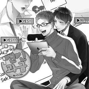 [Tokishiba] Koibito Kakin (c.1) [Kr] – Gay Manga sex 5