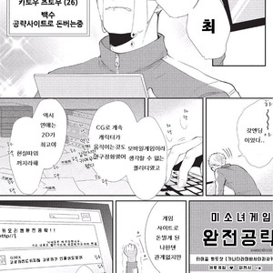 [Tokishiba] Koibito Kakin (c.1) [Kr] – Gay Manga sex 8