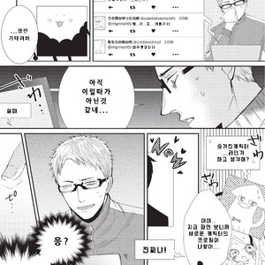 [Tokishiba] Koibito Kakin (c.1) [Kr] – Gay Manga sex 9