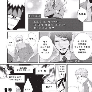 [Tokishiba] Koibito Kakin (c.1) [Kr] – Gay Manga sex 10