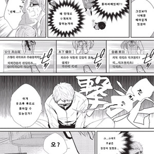[Tokishiba] Koibito Kakin (c.1) [Kr] – Gay Manga sex 16