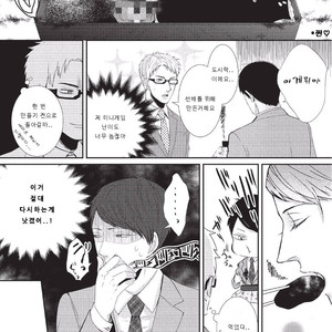 [Tokishiba] Koibito Kakin (c.1) [Kr] – Gay Manga sex 18