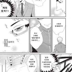 [Tokishiba] Koibito Kakin (c.1) [Kr] – Gay Manga sex 19
