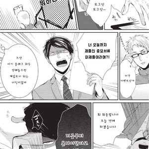 [Tokishiba] Koibito Kakin (c.1) [Kr] – Gay Manga sex 21