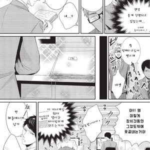 [Tokishiba] Koibito Kakin (c.1) [Kr] – Gay Manga sex 22