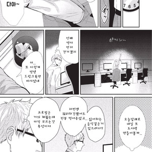 [Tokishiba] Koibito Kakin (c.1) [Kr] – Gay Manga sex 23