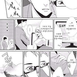 [Tokishiba] Koibito Kakin (c.1) [Kr] – Gay Manga sex 24