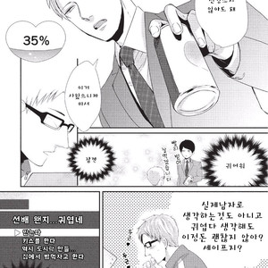[Tokishiba] Koibito Kakin (c.1) [Kr] – Gay Manga sex 25